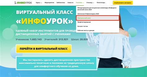 политикус.инфо|инфоурок.